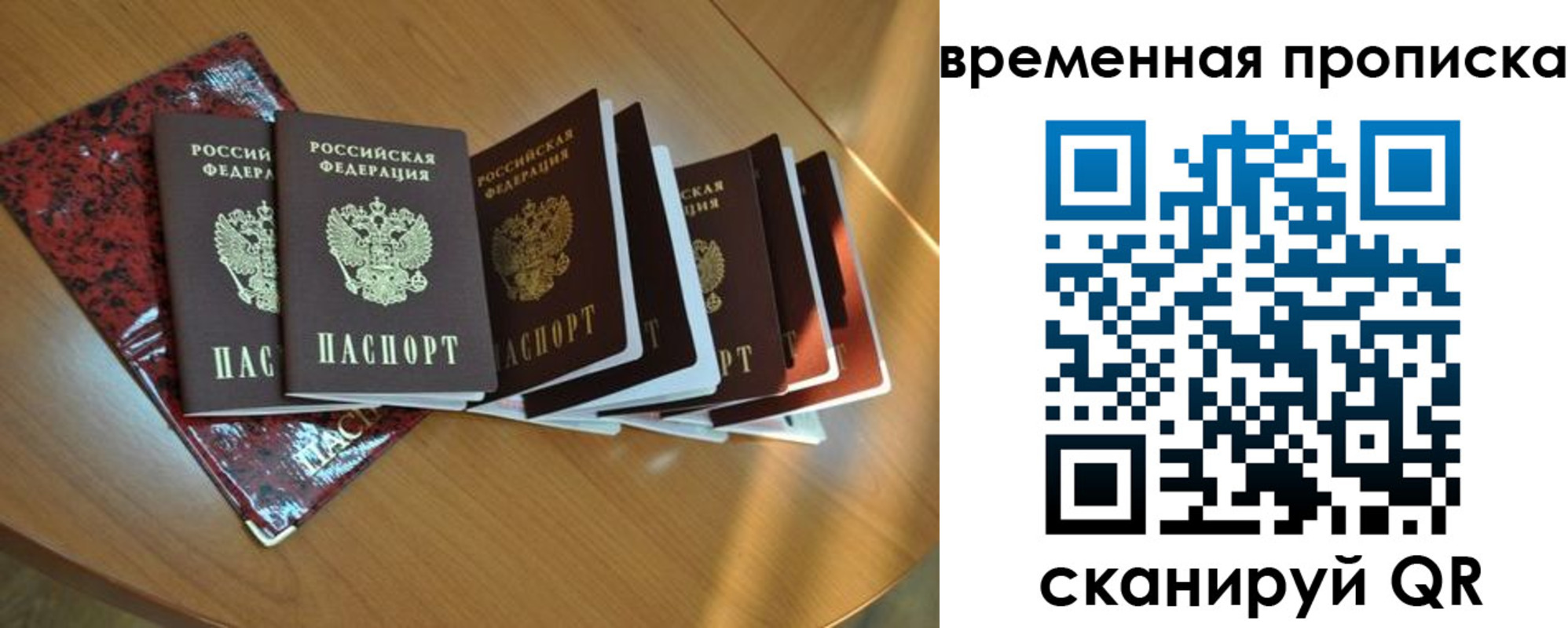 прописка в Новоульяновске