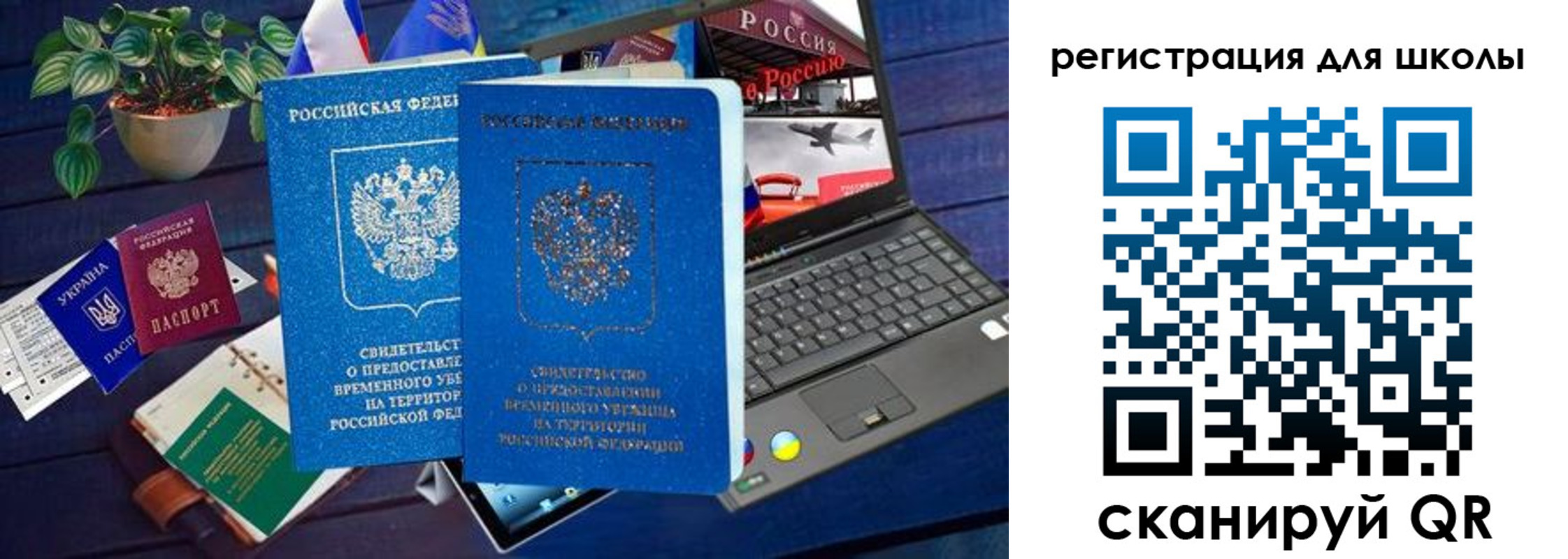 временная регистрация госуслуги в Новоульяновске