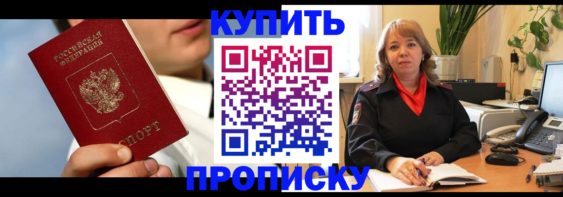 временная регистрация 2025 в Новоульяновске