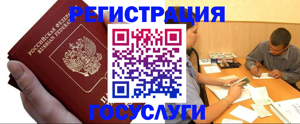 прописка в Новоульяновске