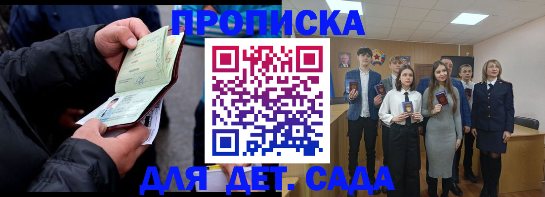 прописка законно в Новоульяновске