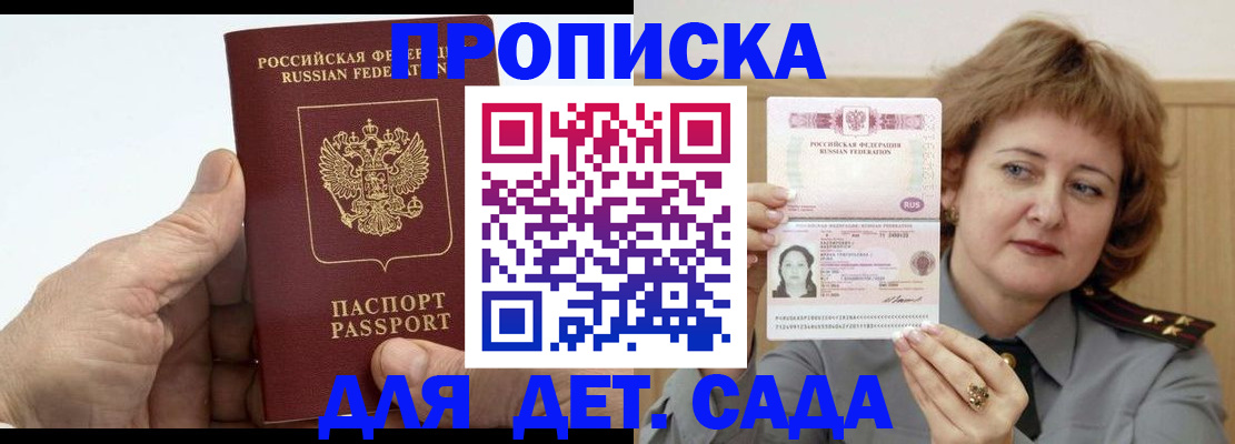 прописка гарантия в Новоульяновске