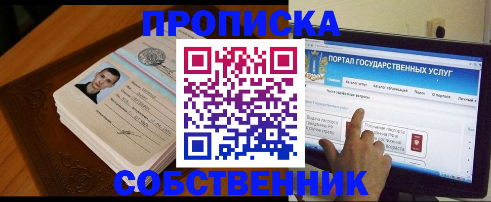 временная регистрация в квартире в Новоульяновске
