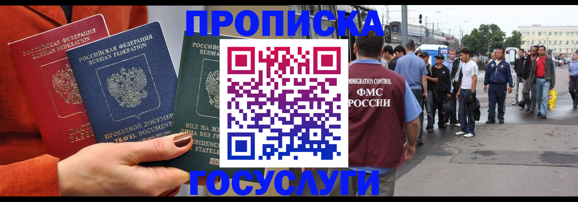 прописка в квартире в Новоульяновске