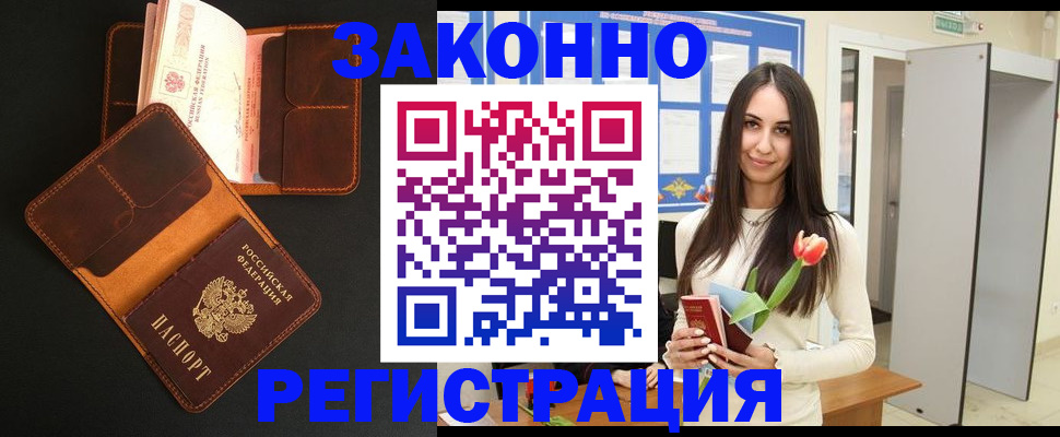 временная регистрация адрес в Новоульяновске