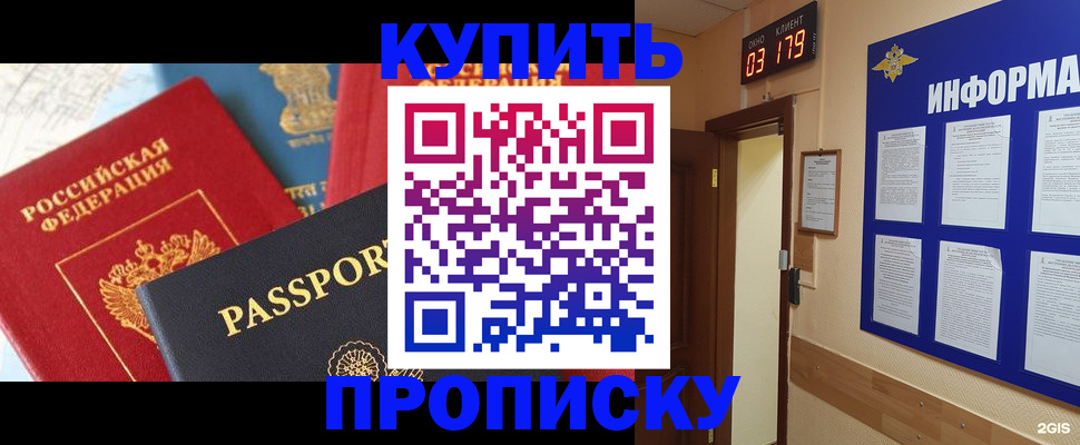 прописка ребенка в Новоульяновске