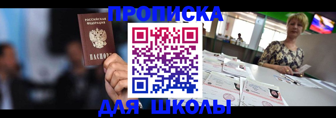 временная регистрация для всех в Новоульяновске