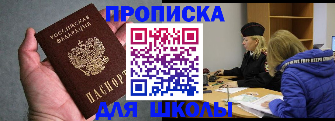 прописка в Новоульяновске