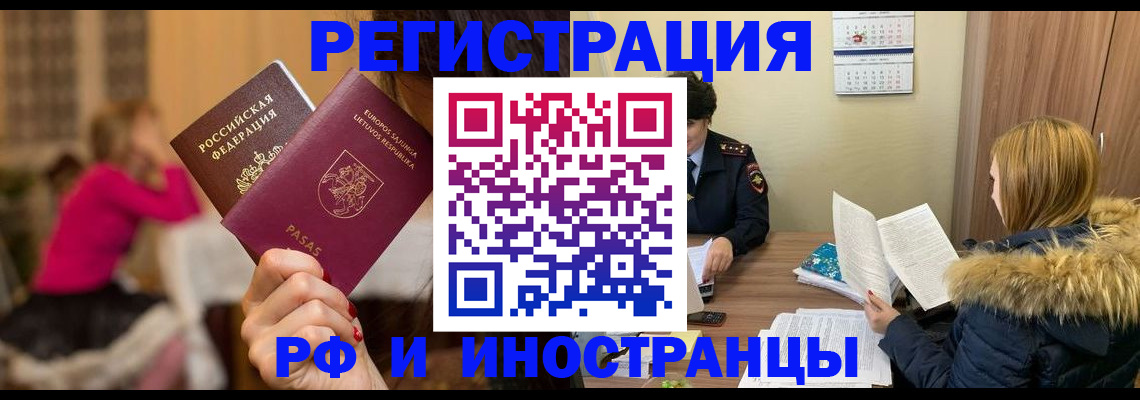 временная регистрация адрес в Новоульяновске